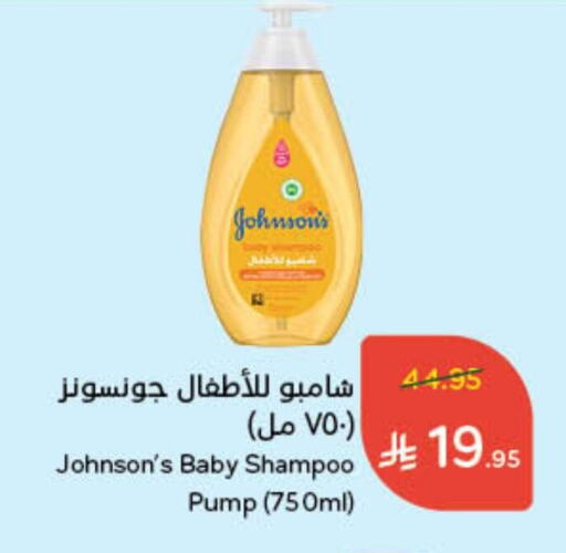 JOHNSONS available at Hyper Panda in KSA, Saudi Arabia, Saudi - Bishah