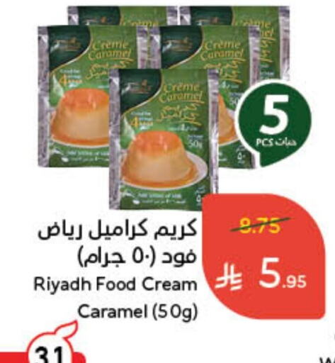 available at هايبر بنده in مملكة العربية السعودية, السعودية, سعودية - الخفجي