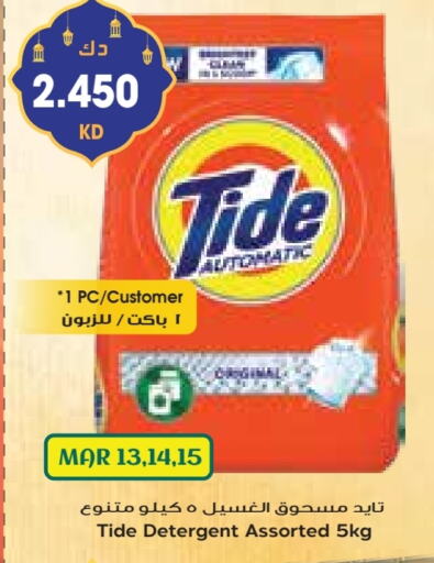 TIDE Detergent available at Grand Costo in Kuwait - Ahmadi Governorate