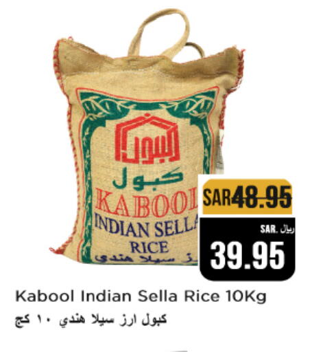 Sella / Mazza Rice available at Budget Food in KSA, Saudi Arabia, Saudi - Riyadh