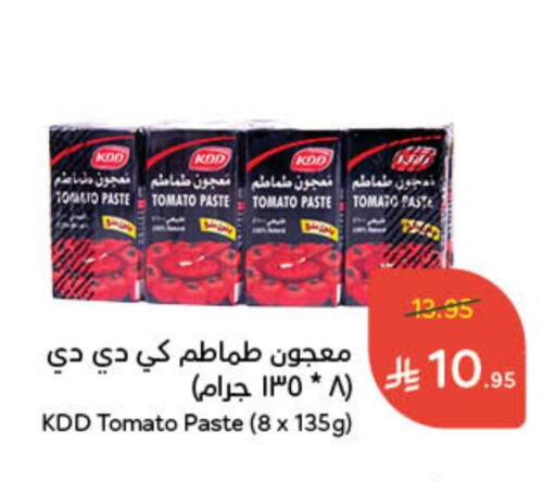 كي دي دي معجون طماطم available at هايبر بنده in مملكة العربية السعودية, السعودية, سعودية - الباحة