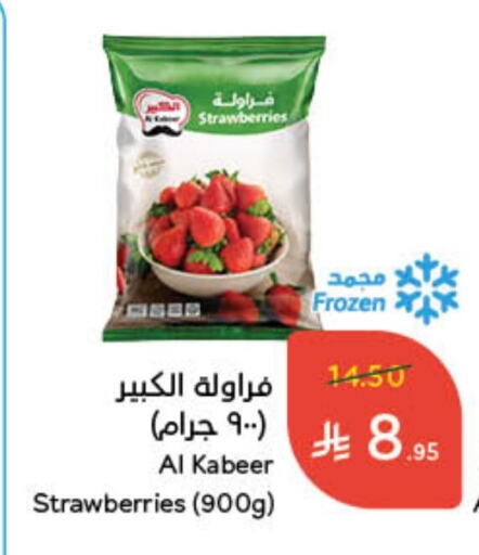 AL KABEER available at Hyper Panda in KSA, Saudi Arabia, Saudi - Riyadh