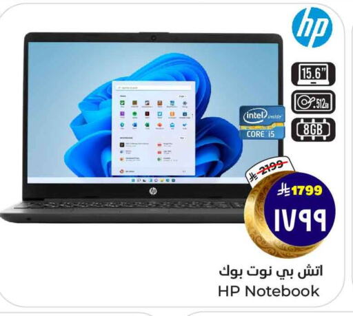 HP Laptop available at Hyper Al Wafa in KSA, Saudi Arabia, Saudi - Mecca