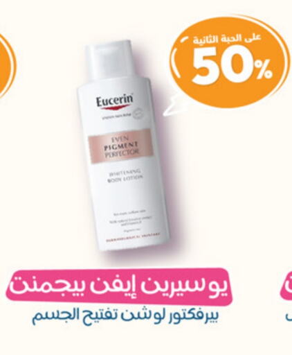 EUCERIN Body Lotion & Cream available at United Pharmacies in KSA, Saudi Arabia, Saudi - Ta'if