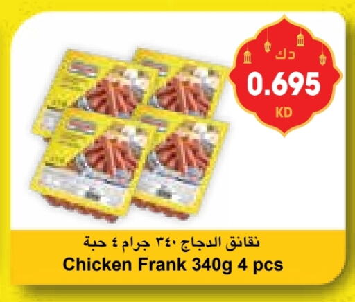 نقانق الدجاج available at جراند كوستو in الكويت - مدينة الكويت