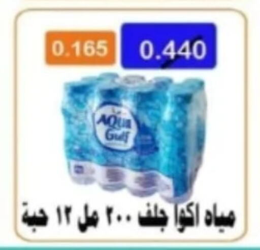 available at جمعية الأحمدي التعاونية in الكويت - محافظة الأحمدي