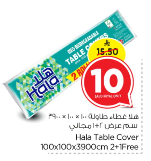 HALA available at Nesto in KSA, Saudi Arabia, Saudi - Al-Kharj