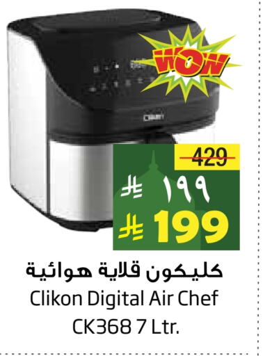 CLIKON Air Fryer available at Layan Hyper in KSA, Saudi Arabia, Saudi - Dammam