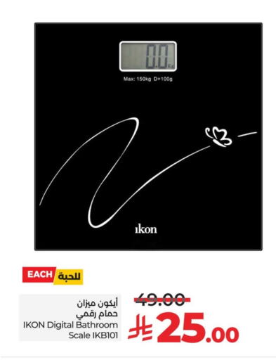 IKON available at LULU Hypermarket in KSA, Saudi Arabia, Saudi - Dammam