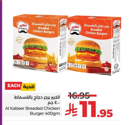 AL KABEER Chicken Burger available at LULU Hypermarket in KSA, Saudi Arabia, Saudi - Al-Kharj