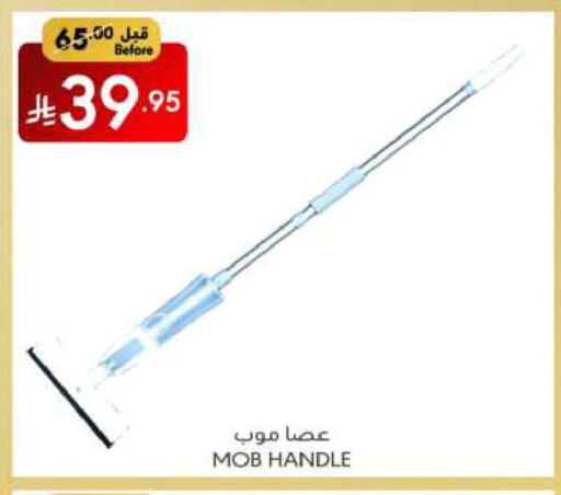 Cleaning Aid available at Manuel Market in KSA, Saudi Arabia, Saudi - Jeddah