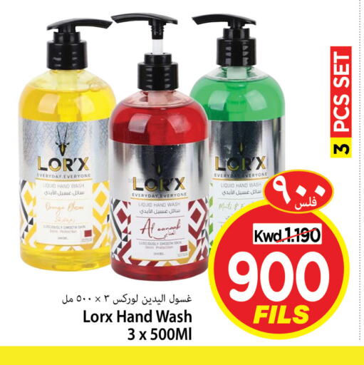 available at Mark & Save in Kuwait - Kuwait City