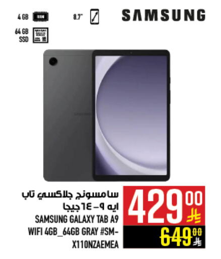 SAMSUNG available at Abraj Hypermarket in KSA, Saudi Arabia, Saudi - Mecca