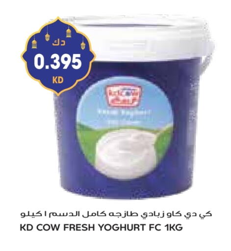 KD COW Yoghurt available at Grand Costo in Kuwait - Ahmadi Governorate