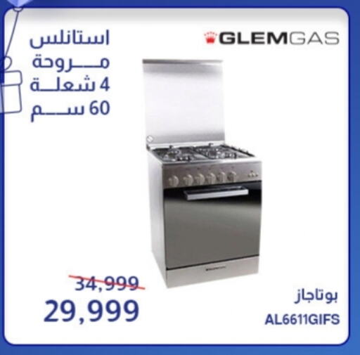 available at اسواق شارع عبد العزيز in Egypt - القاهرة