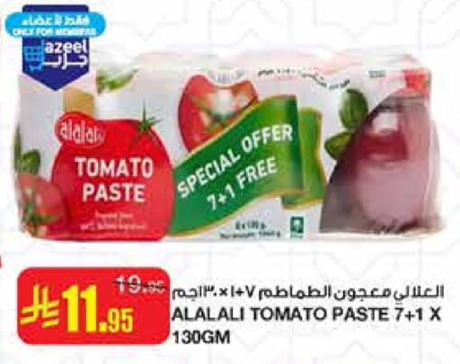 AL ALALI Tomato Paste available at Al Sadhan Stores in KSA, Saudi Arabia, Saudi - Riyadh