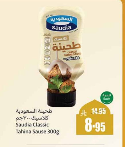 SAUDIA Tahina & Halawa available at Othaim Markets in KSA, Saudi Arabia, Saudi - Unayzah