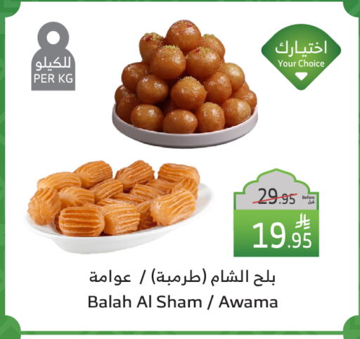 available at Al Raya in KSA, Saudi Arabia, Saudi - Tabuk