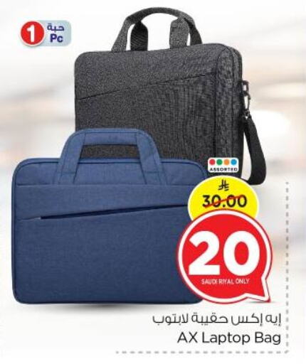 Laptop Bag available at Nesto in KSA, Saudi Arabia, Saudi - Riyadh