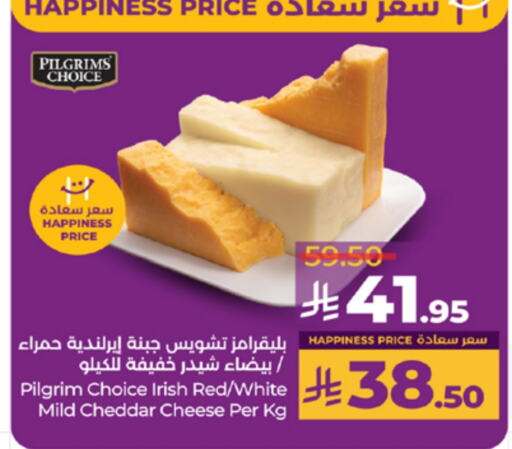 جبنة الشيدر available at LULU Hypermarket in KSA, Saudi Arabia, Saudi - Jeddah