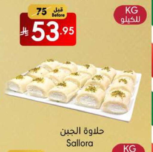 available at Manuel Market in KSA, Saudi Arabia, Saudi - Jeddah