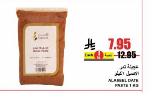 Other Paste available at A Market in KSA, Saudi Arabia, Saudi - Riyadh