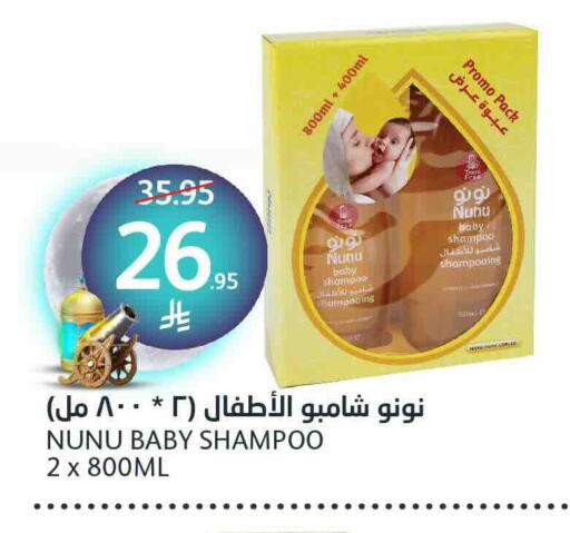 NUNU available at AlJazera Shopping Center in KSA, Saudi Arabia, Saudi - Riyadh