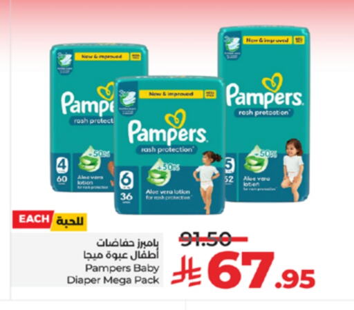 Pampers available at LULU Hypermarket in KSA, Saudi Arabia, Saudi - Yanbu