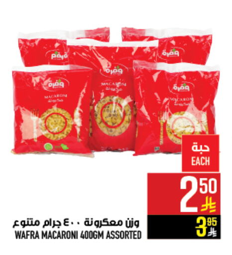 Macaroni available at Abraj Hypermarket in KSA, Saudi Arabia, Saudi - Mecca