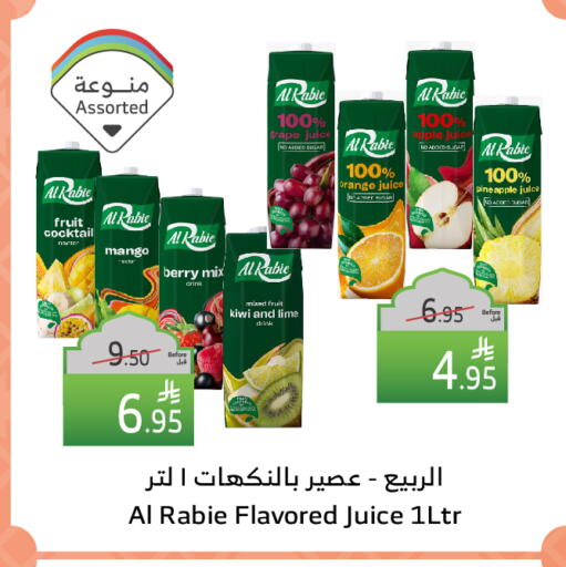 AL RABIE available at Al Raya in KSA, Saudi Arabia, Saudi - Al Qunfudhah