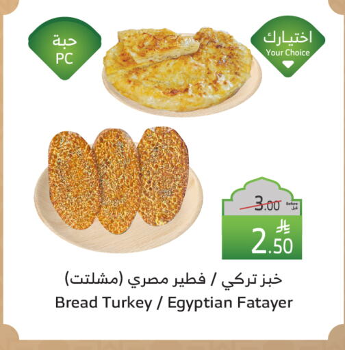 available at Al Raya in KSA, Saudi Arabia, Saudi - Ta'if