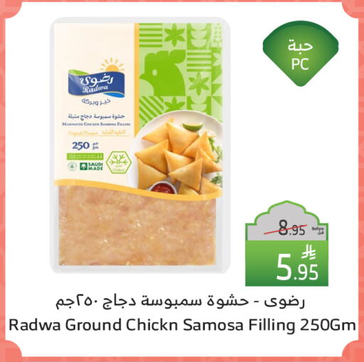 available at Al Raya in KSA, Saudi Arabia, Saudi - Al Bahah