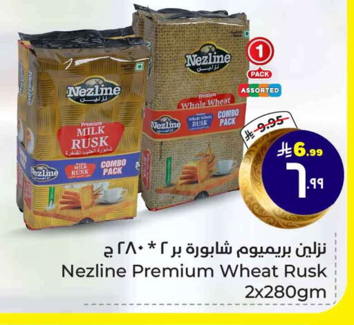 available at Hyper Al Wafa in KSA, Saudi Arabia, Saudi - Mecca