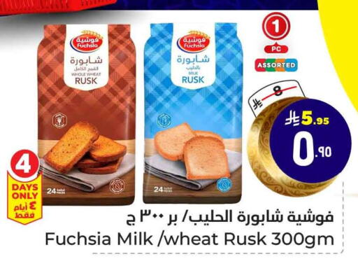 available at Hyper Al Wafa in KSA, Saudi Arabia, Saudi - Mecca