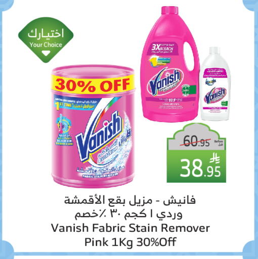 VANISH Bleach available at Al Raya in KSA, Saudi Arabia, Saudi - Medina