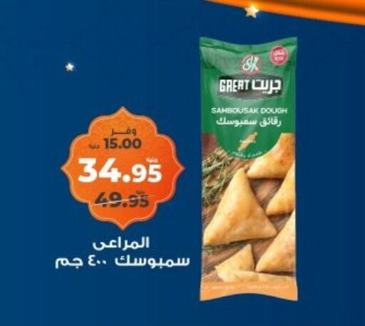 available at كازيون in Egypt - القاهرة