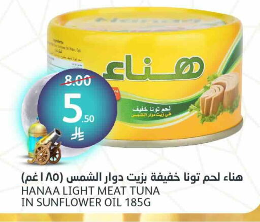 العربي تونة - معلب available at مركز الجزيرة للتسوق in مملكة العربية السعودية, السعودية, سعودية - الرياض