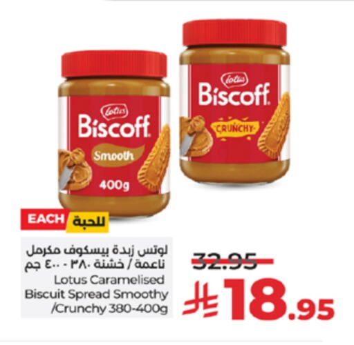 Other Spreads available at LULU Hypermarket in KSA, Saudi Arabia, Saudi - Khamis Mushait