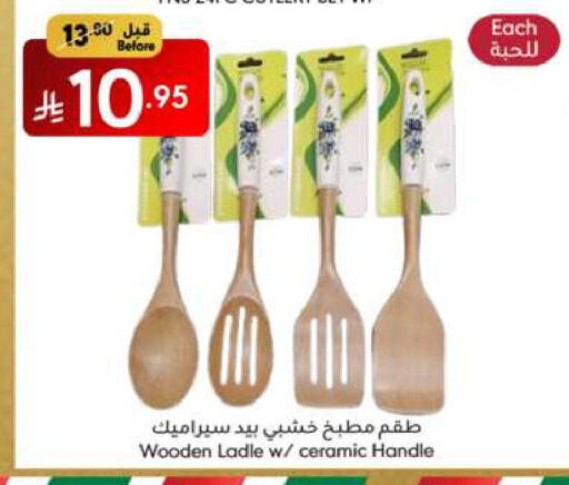 available at مانويل ماركت in مملكة العربية السعودية, السعودية, سعودية - الرياض