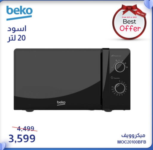 BEKO Microwave Oven available at Abdul Aziz Store in Egypt - Cairo