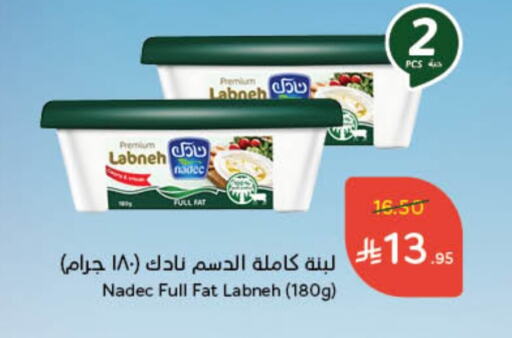 NADEC Labneh available at Hyper Panda in KSA, Saudi Arabia, Saudi - Hafar Al Batin