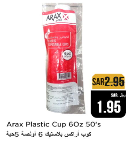 available at متجر المواد الغذائية الميزانية in مملكة العربية السعودية, السعودية, سعودية - الرياض