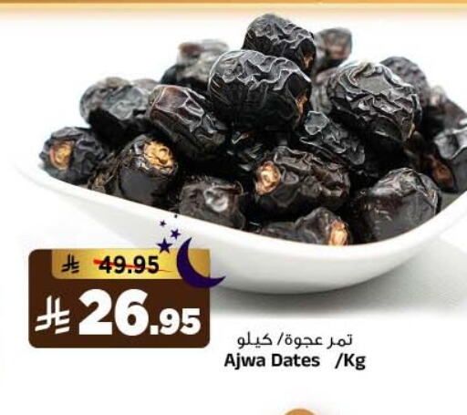 available at المدينة هايبرماركت in مملكة العربية السعودية, السعودية, سعودية - الرياض