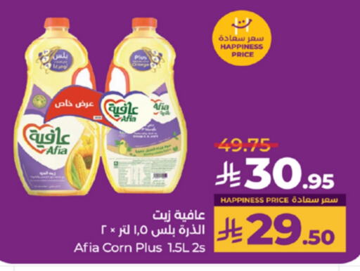 AFIA Corn Oil available at LULU Hypermarket in KSA, Saudi Arabia, Saudi - Jeddah