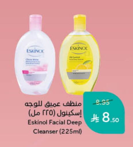 Face Cream available at Hyper Panda in KSA, Saudi Arabia, Saudi - Al Bahah