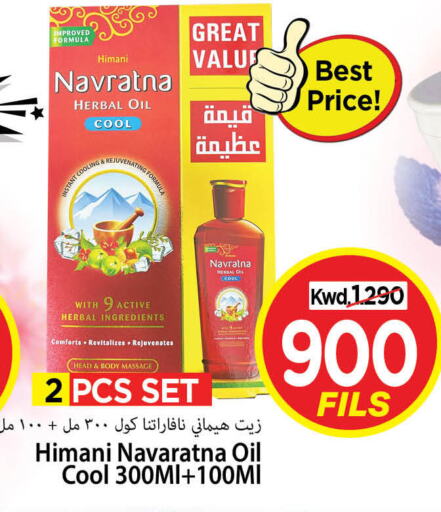 NAVARATNA Hair Oil available at Mark & Save in Kuwait - Kuwait City