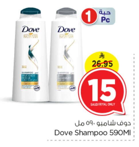 DOVE Shampoo / Conditioner available at Nesto in KSA, Saudi Arabia, Saudi - Al Majmaah