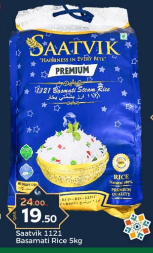 Basmati / Biryani Rice available at Paris Hypermarket in Qatar - Al Wakra