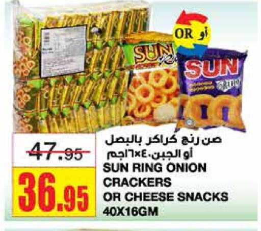 Onion available at Al Sadhan Stores in KSA, Saudi Arabia, Saudi - Riyadh