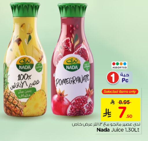 NADA available at Nesto in KSA, Saudi Arabia, Saudi - Riyadh